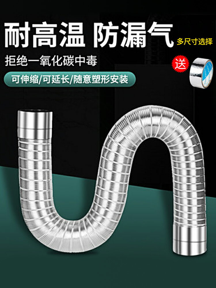 燃氣熱水器排煙管強排式直排不銹鋼鋁合金伸縮軟管排氣管配件加長
