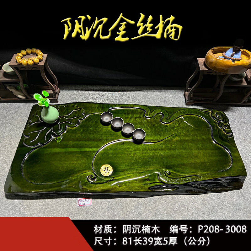 整塊茶盤實木雕陰沉木烏木金絲楠木大號家用辦公茶具特價清倉高檔