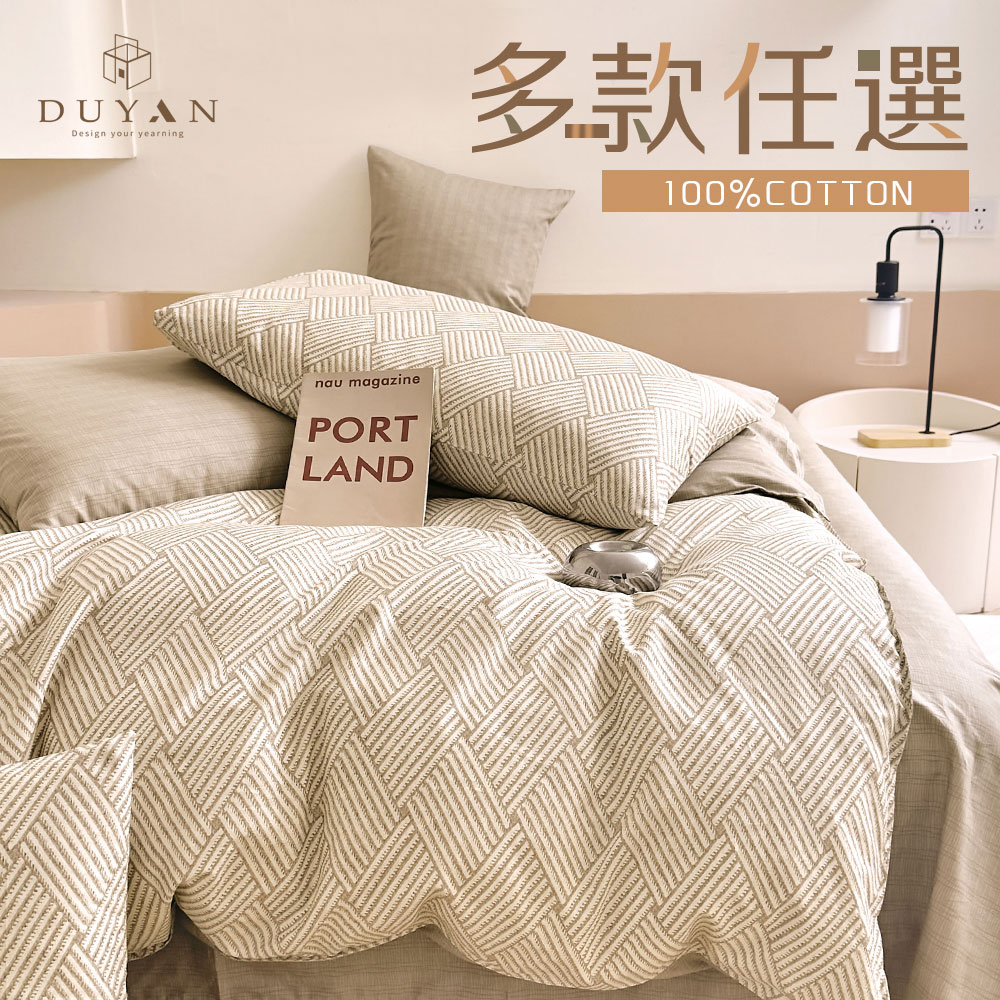 床包被套組(鋪棉兩用被套)-單人/雙人/加大 / 40支精梳棉 / 多款任選 台灣製