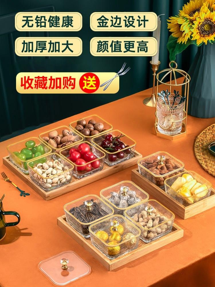 點心分隔拼盤玻璃水果盤現代客廳小吃盤子家用創意零食糖果干果盤