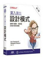 深入淺出設計模式 2/e Freeman O’REILLY