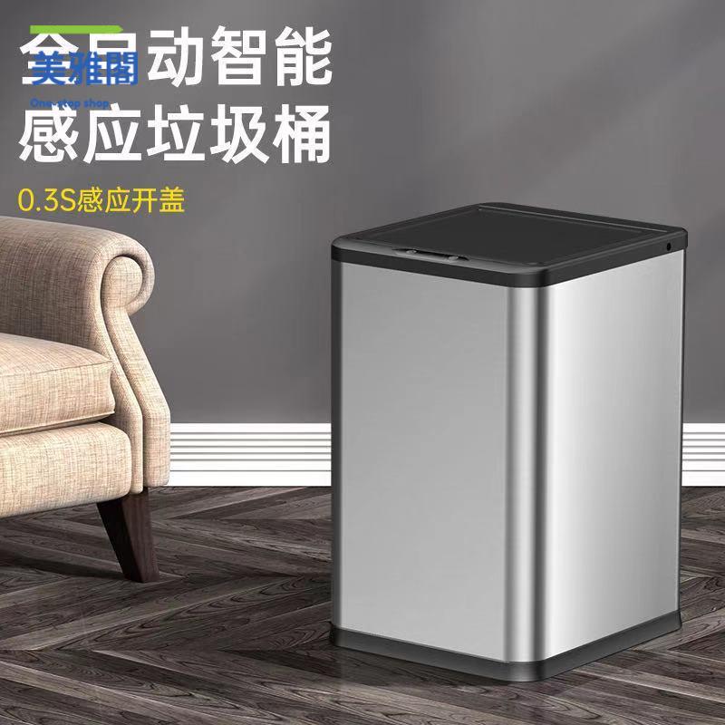 限時下殺 垃圾箱 感應垃圾箱 感應垃圾桶 廠家家用室外衛生間感應式廚房自動垃圾桶臥室不銹鋼智慧垃圾桶 八折下殺wy21
