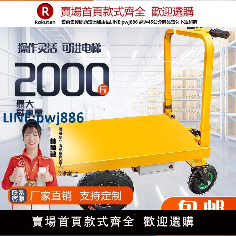 【高品質超低價】電動四輪手推車瓷磚水泥搬運車運輸車載重王腳踏拉貨車倉庫工地車