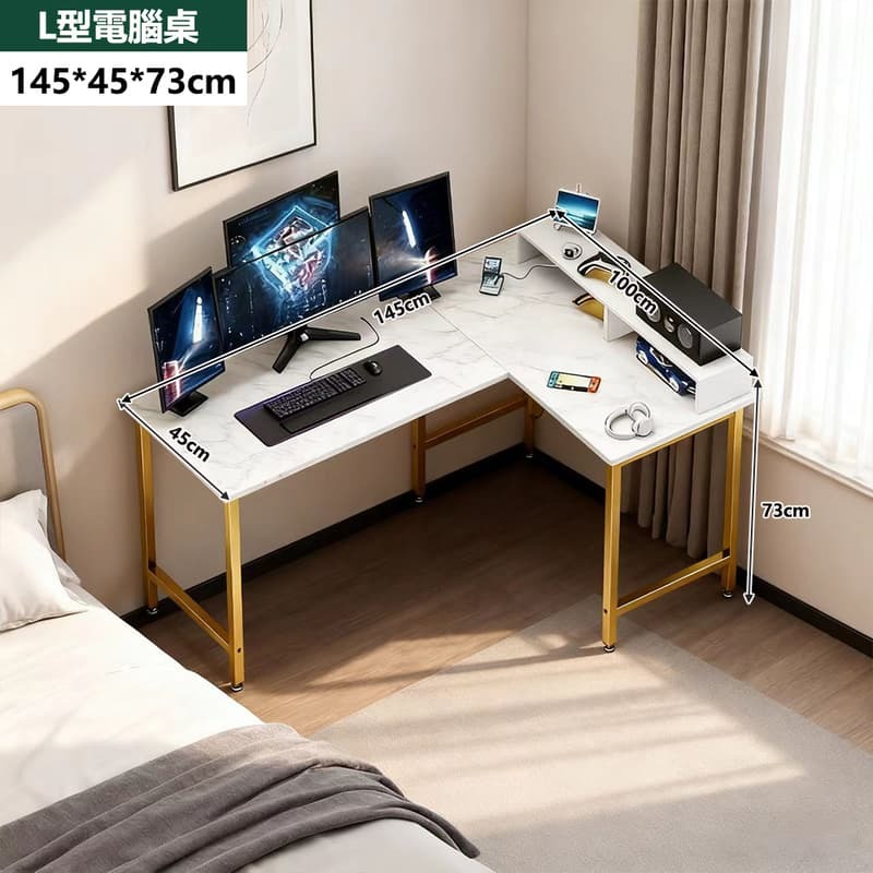 書桌，L型書桌/電腦桌/辦公桌推薦到159 書桌 電腦桌 L型轉角桌 辦公桌 工作桌 多功能電腦桌 免運  現貨 【W11/05】