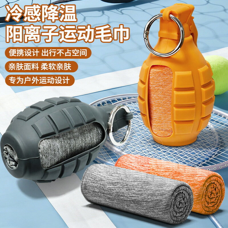 多用途手雷款陽離子運動毛巾戶外吸汗可攜式速乾健身冷感毛巾冰涼巾
