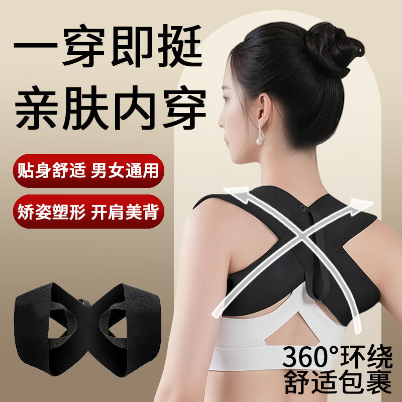 【24H發貨免運】【新客立減】強版駝背矯正器開肩美背矯正帶改善背部矯姿帶青少年
