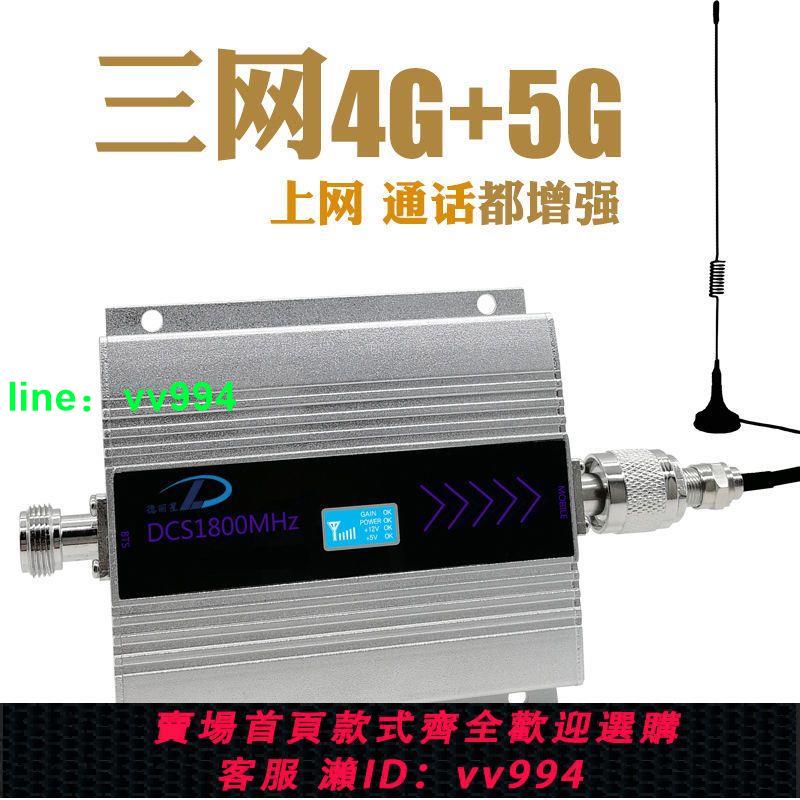 4G5G聯通電信移動手機信號放大器上三網增強網絡接收擴大增加強器