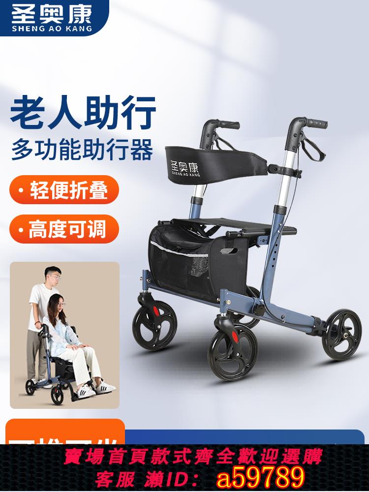 【臺灣公司 可打統編】助行器老人輔助行走多功能康復防摔走路輪椅二合一可坐手推代步車