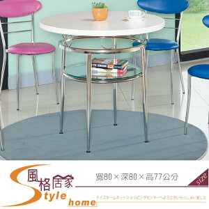 《風格居家Style》白櫻桃2.6尺圓洽談桌(732電鍍) 526-7-LA
