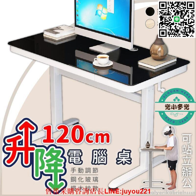 現貨 升降電腦桌 升降書桌 電腦升降桌 鋼化玻璃電腦桌 升降桌 電腦桌 電競桌 兒童書桌 升降兒童學習桌自由調節高度