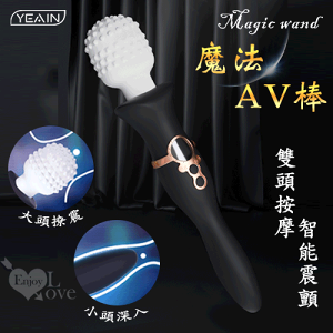 Magic wand 魔法AV棒﹝智能震顫全身雙頭按摩棒﹞液晶數字及燈光閃爍【保固6個月】