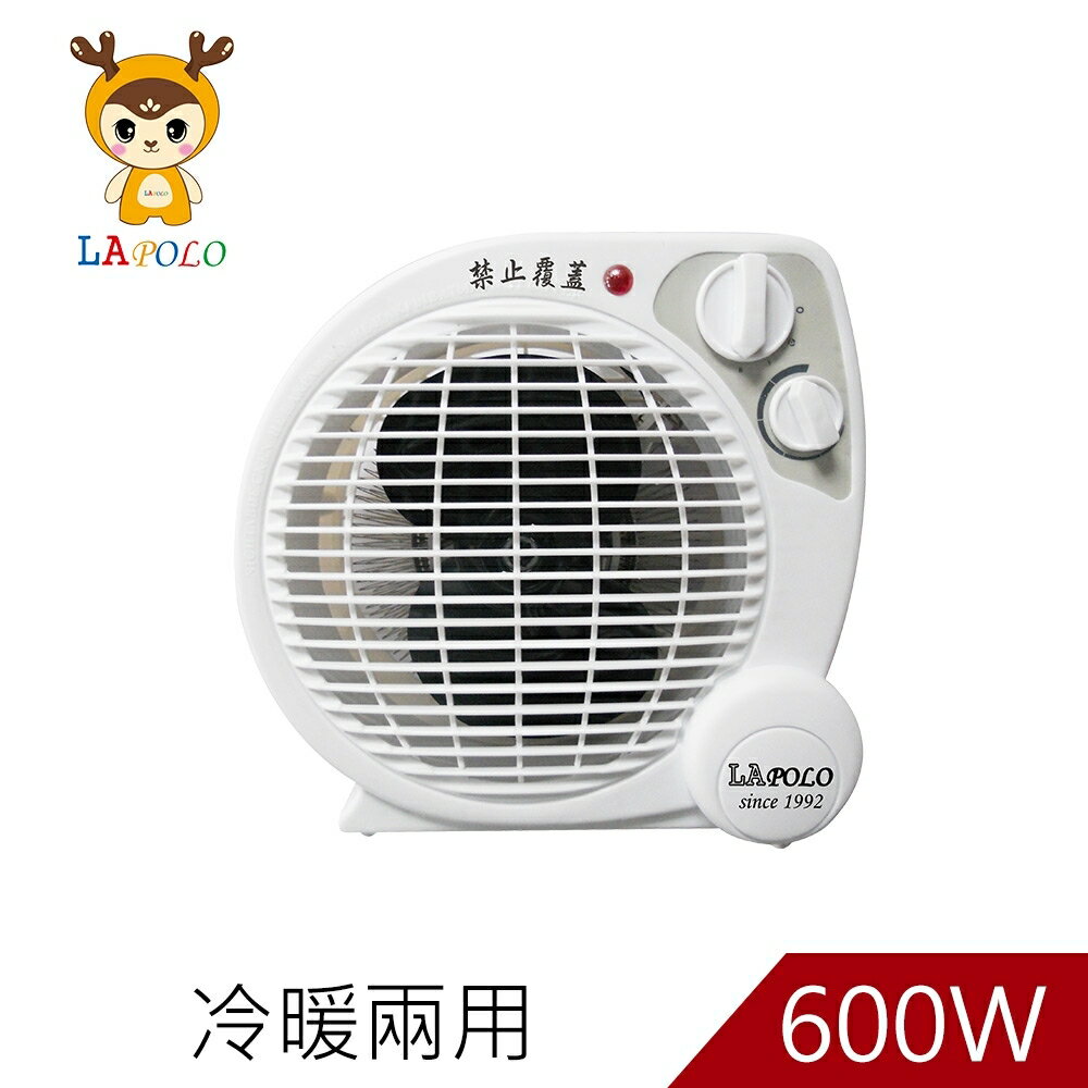 LAPOLO藍普諾兩用智慧暖風機LA-9701