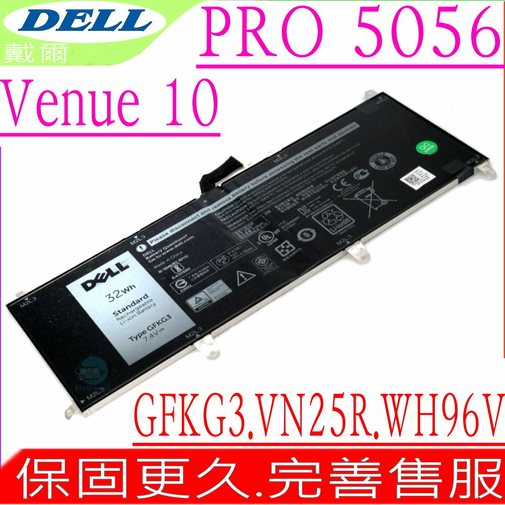 DELL GFKG3 電池 適用戴爾 Venue 10 Pro 5056 電池, GFKG3, VN25R, WH96V, 0VN25R