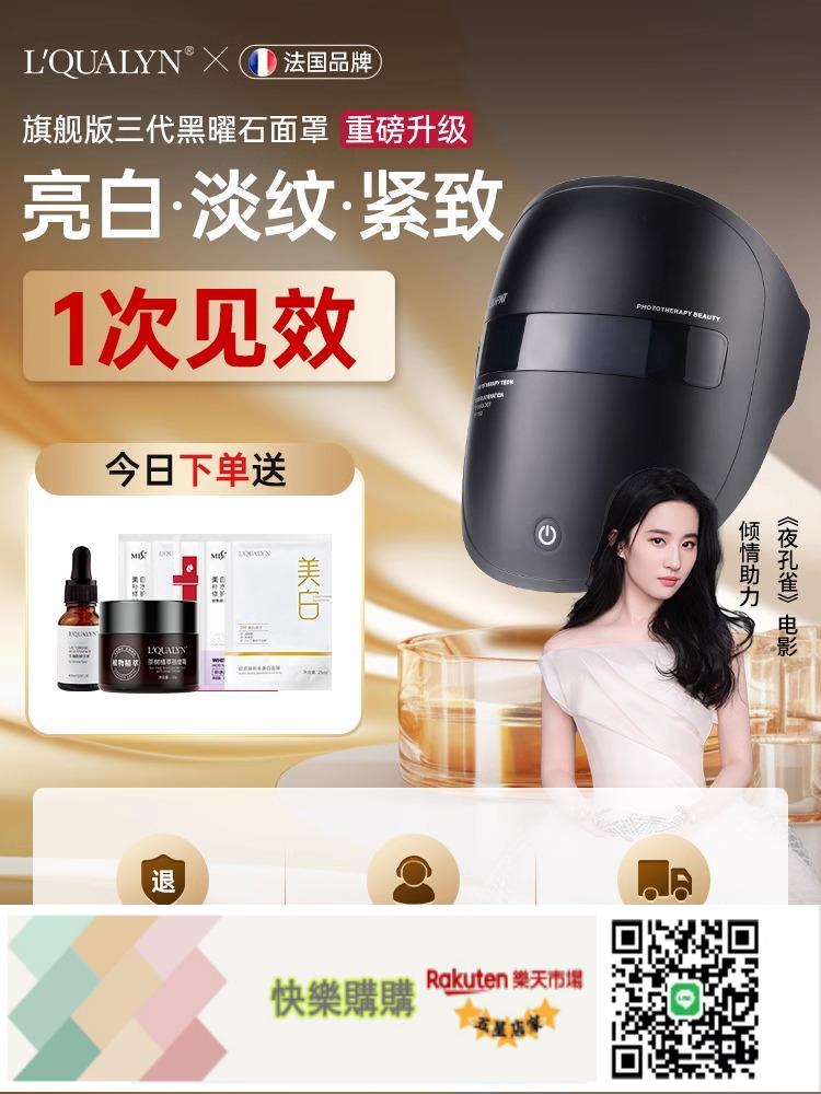 快樂購購 面罩美容儀大排燈紅藍光家用光子嫩膚儀面膜儀led光嫩膚祛痘煥白