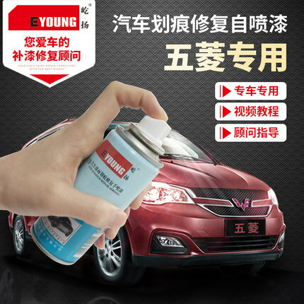 通用五菱宏光青瓷灰 五菱榮光鉆石銀 汽車漆劃痕補漆筆自噴漆