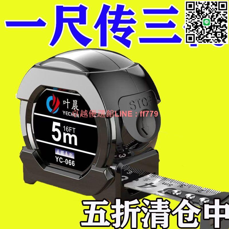 【卓越優選館】黑科技高精度尺帶加厚防摔高檔卷尺5米7.5米10米精準高精度米尺
