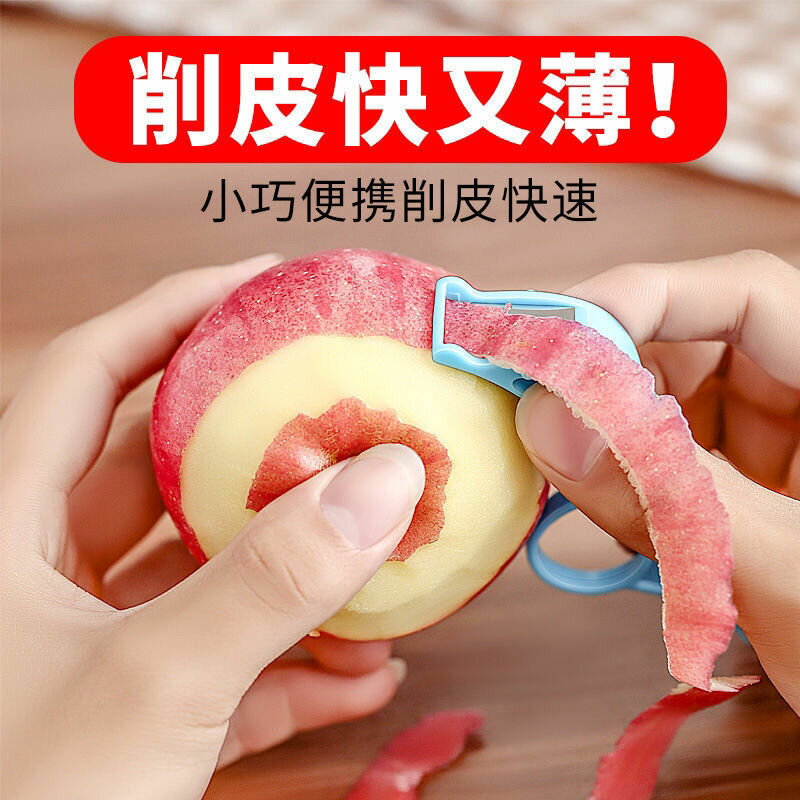 蘋果削皮器刮皮刀剝橙器多功能新款水果削皮器梨廚房刨皮器刮皮器