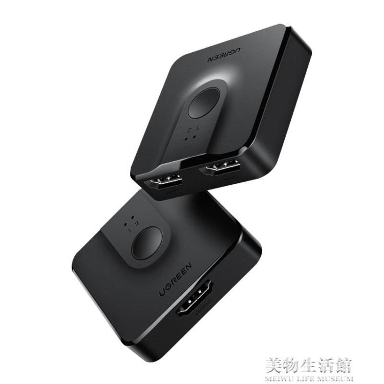綠聯hdmi一分二切換器兩二進一出影片電腦螢幕hdml高畫質分線器4k電視二合【摩可美家】