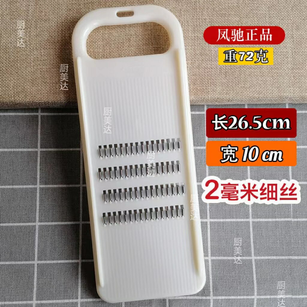 【可打統編 超低價】鳳馳牌家用擦絲器土豆絲切絲器黃瓜絲刨絲器西葫蘆切菜器洋芋擦子 0