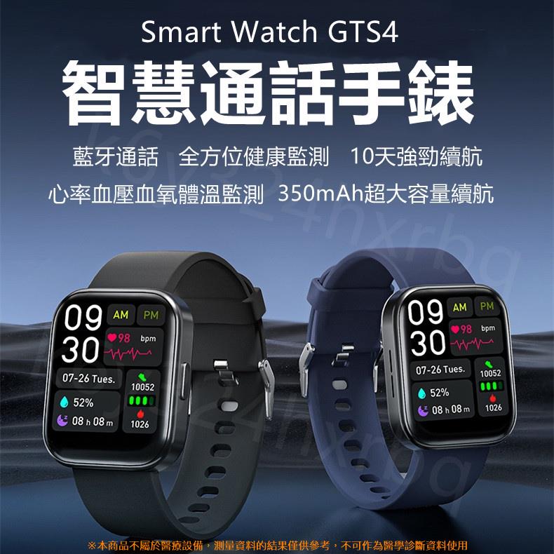 💕智慧通話手錶 測血壓心率手錶 繁體中文 老人手錶 打電話智能手錶 體溫睡眠監測 運動計步智慧手環 訊息提示禮物