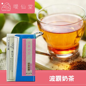 【噯仙堂本草】波霸奶茶-頂級漢方草本茶(沖泡式) 16包