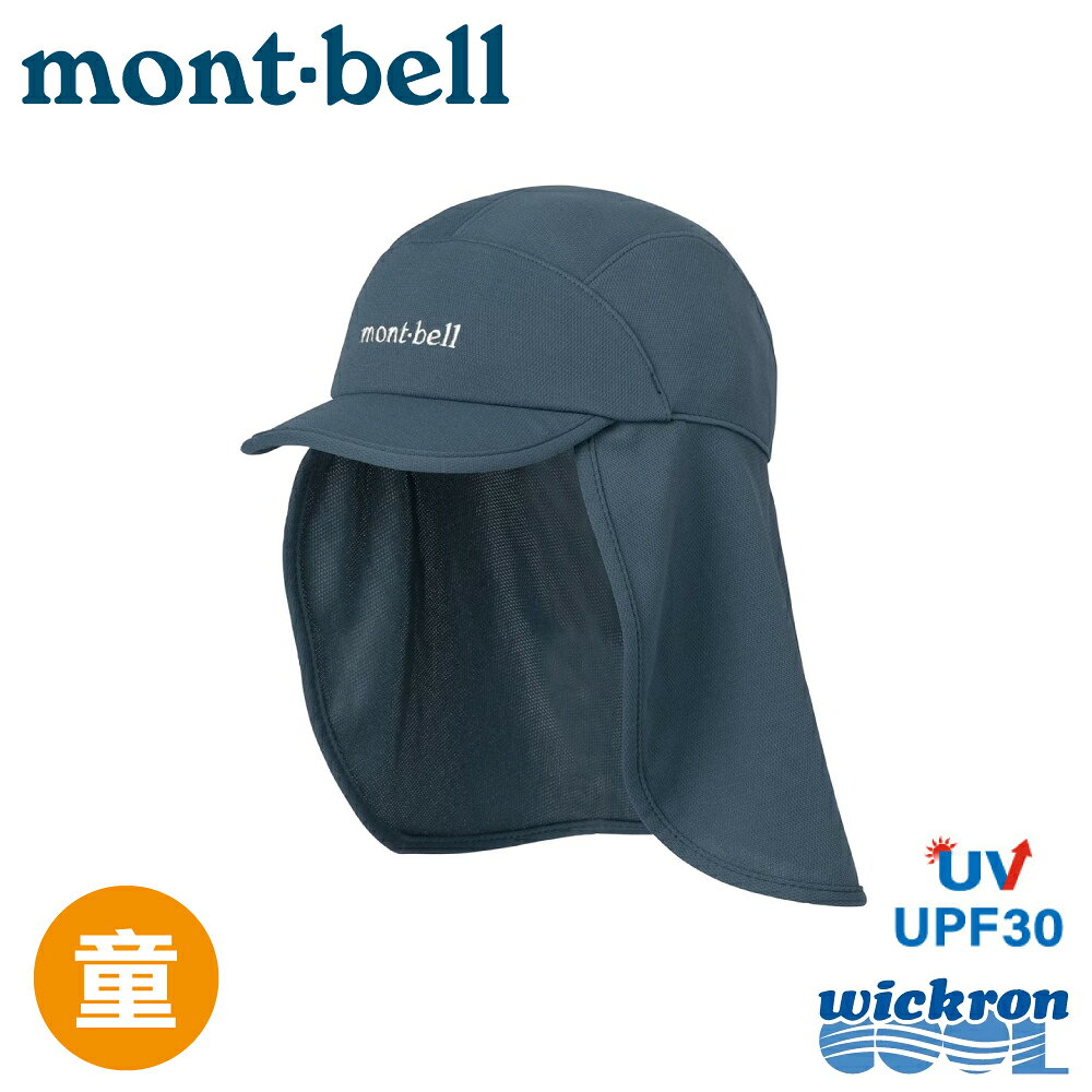 【Mont-Bell 日本 WIC.COOL SHADE CAP KID'S 兒童護頸棒球帽《藍綠》】1118860/防曬