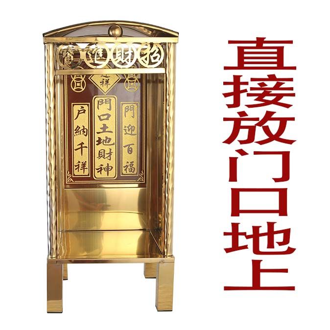 公司貨 開發票 免運 直接放地上佛龕小號立櫃供臺不銹鋼室外門口土地家用神龕佛櫃簡約 快速發貨