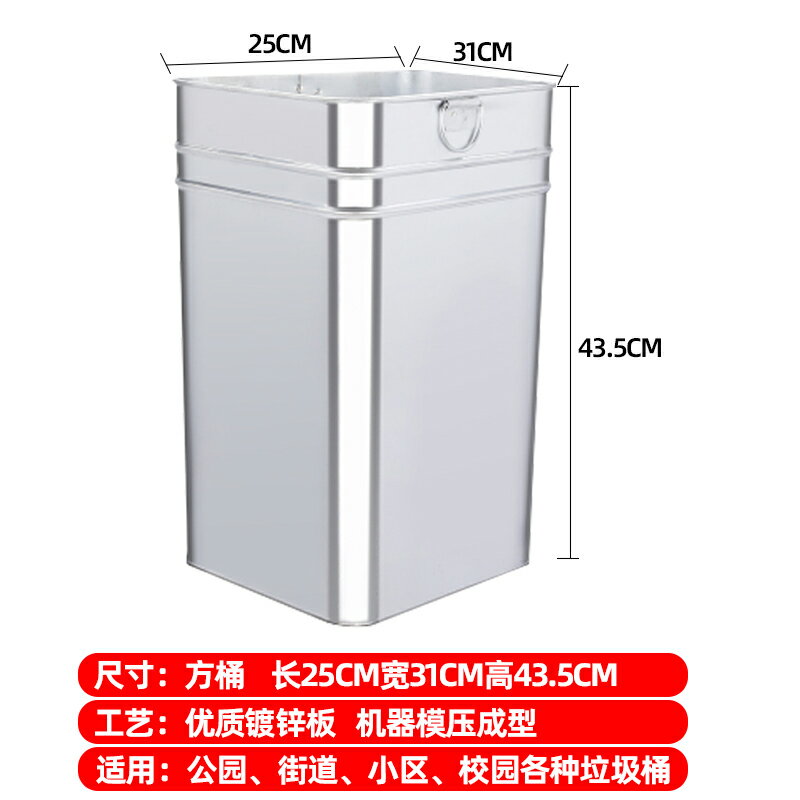 戶外垃圾桶 回收桶 儲物桶 戶外垃圾桶內膽果皮箱加厚不鏽鋼鐵桶圓桶內桶鍍鋅板方形收納客製化『xy14206』