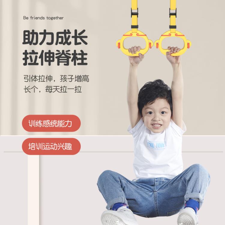 【樂天好物】吊環兒童訓練小孩家用室內單槓助長寶寶拉環長高運動健身拉伸器材