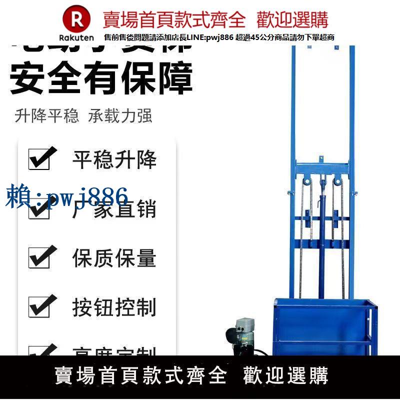 【高品質超低價】電動液壓升降平臺小型升降貨梯