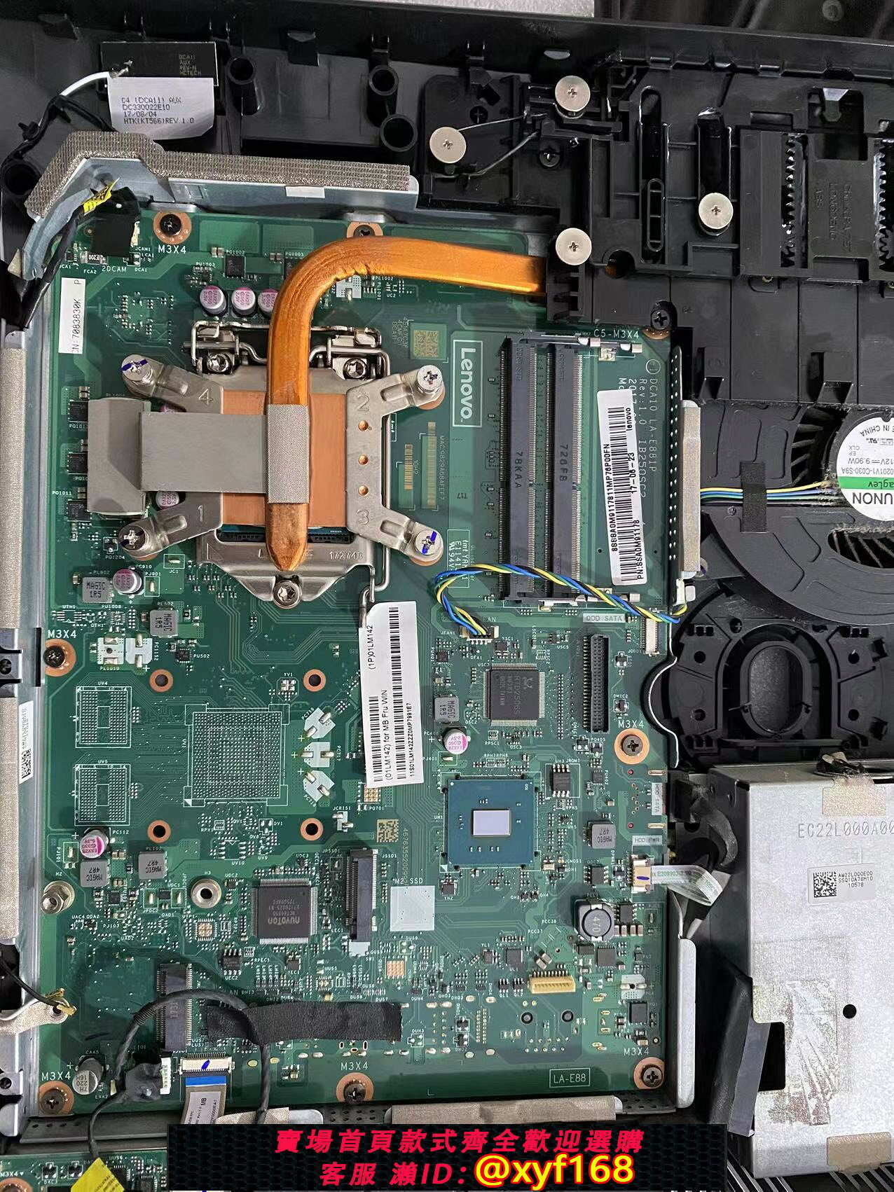 {保固一年 可打統編}適應於聯想AIO520-22-24AST IKU一體機主機板升級 I3 I5 LA-E883P