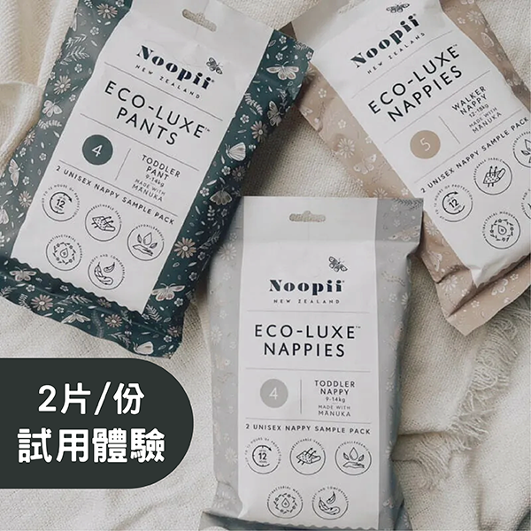 Noopii 美好尿布 黏貼型/褲型款(2片/份)【試用包】【悅兒園婦幼生活館】
