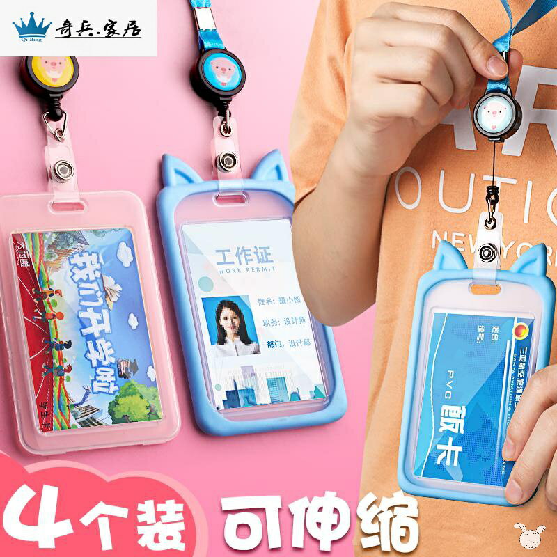 兒童掛牌卡包小學生健康透明卡套保護套掛脖繩卡通創意流行小孩