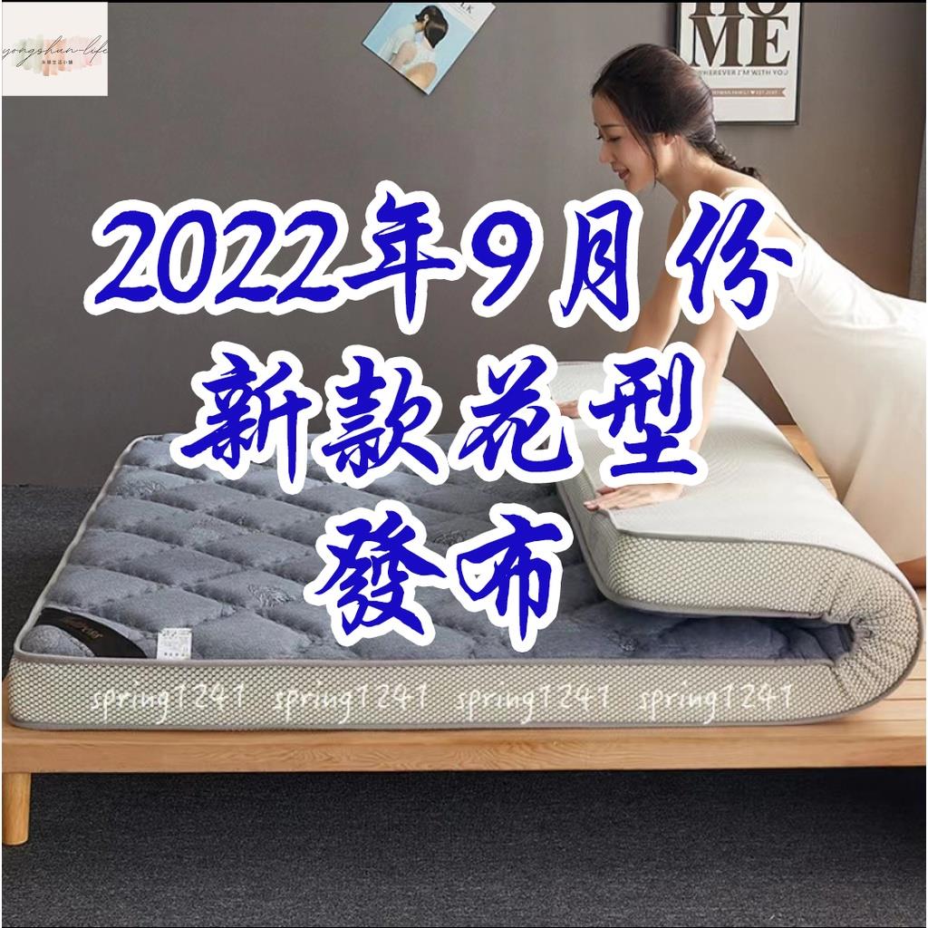 2022新款乳膠記憶海綿床墊 親膚針織棉高彈床鋪墊地鋪墊 單人3尺4尺/雙人5尺/加大6尺