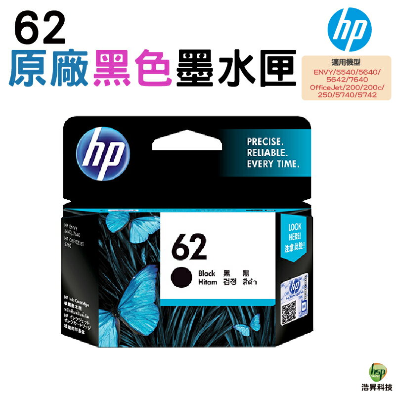 HP 62 C2P04AA 黑色 原廠墨水匣 適用於 Envy 5640 / 7640 / OJ 5740