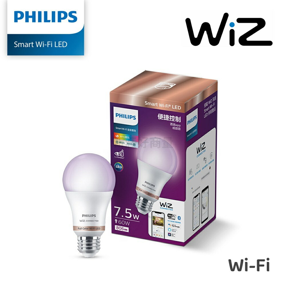 PHILIPS 飛利浦 Wi-Fi WiZ 智慧照明 7.5W 全綵燈泡 PW004 好商量~【APP滿額下單10%點數(單一帳號最高5000點)】2/28止