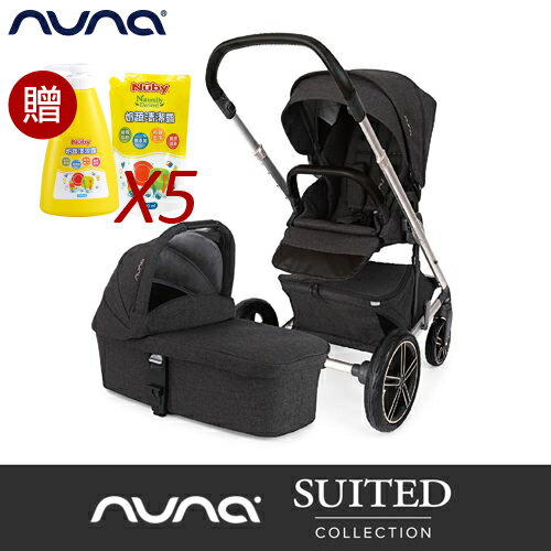 【加碼送睡箱+Nuby清潔液(5組)】荷蘭【Nuna】 Suited collection MIXX推車