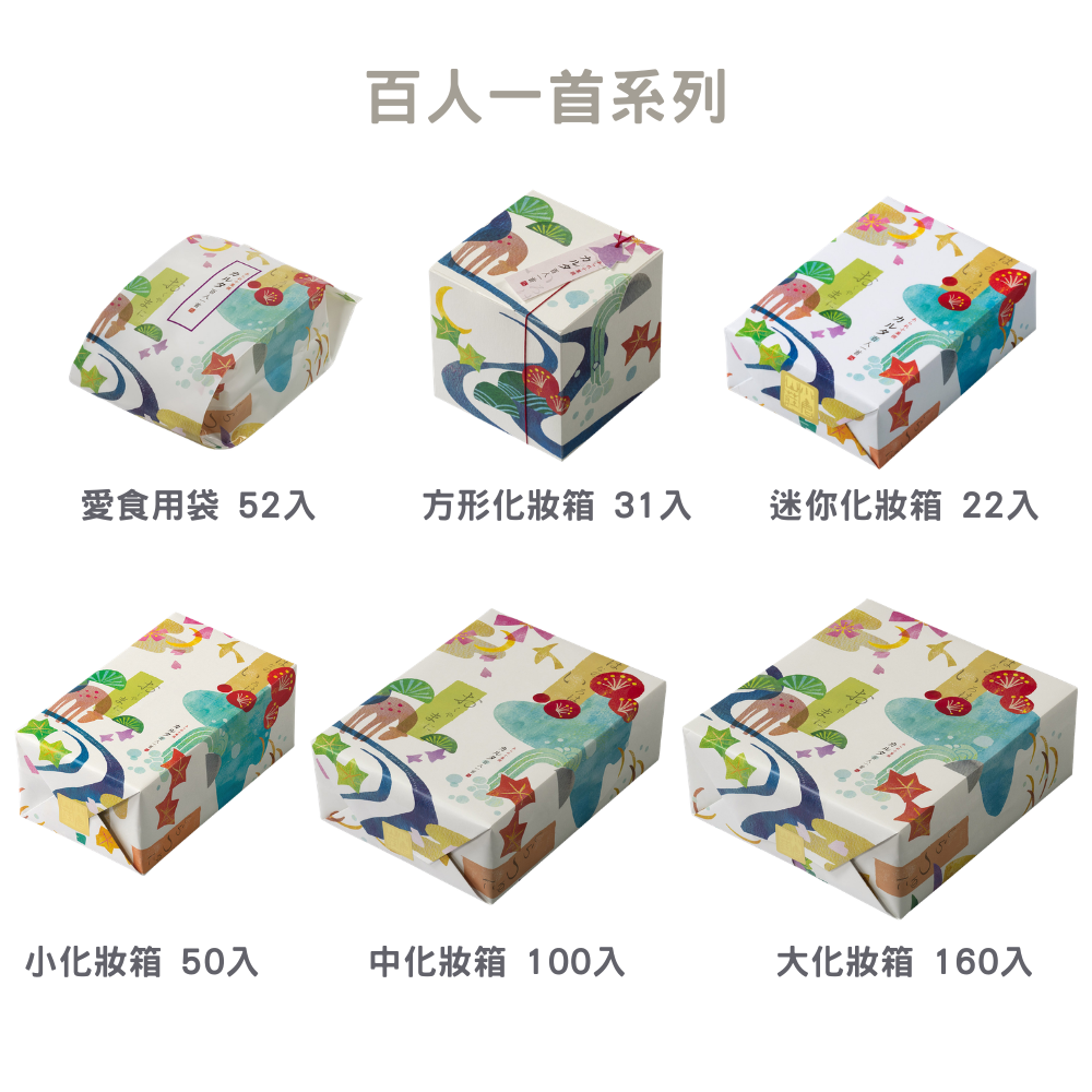 百人一首 綜合仙貝方形禮盒 31袋/附提袋