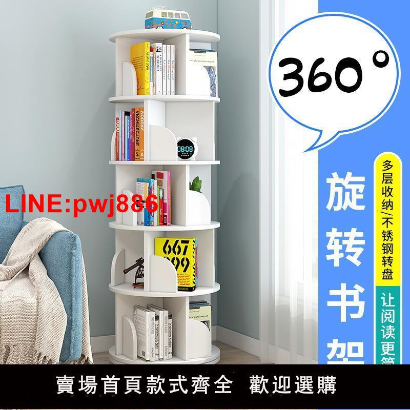 {臺灣公司 可開發票}旋轉書架兒童繪本架簡易家用省空間簡約落地學生創意置物收納書櫃
