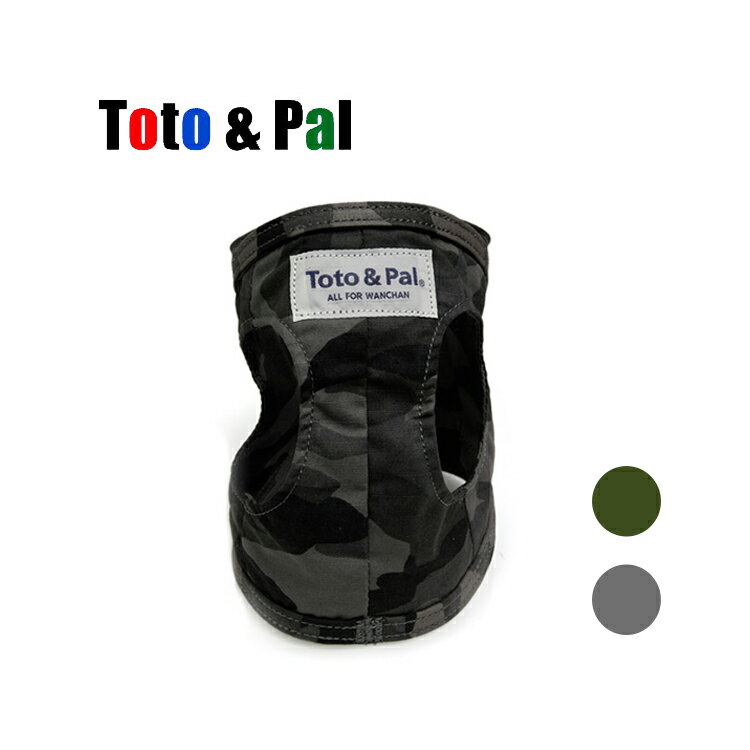 Toto&Pal 迷彩系列胸背(預購)