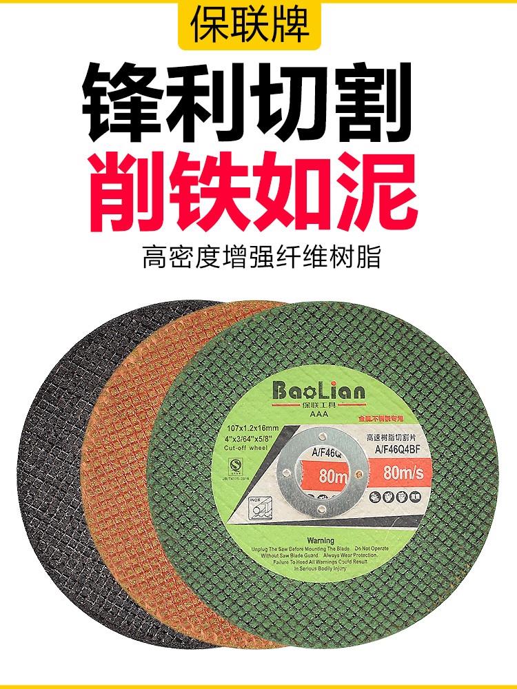 【全球優品匯】不銹鋼金屬角磨機切割片手砂輪片磨光打磨雙網超薄樹脂小沙輪鋸片