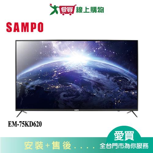 SAMPO聲寶75型UHD 4K聯網液晶顯示器EM-75KD620_含配送+安裝【愛買】