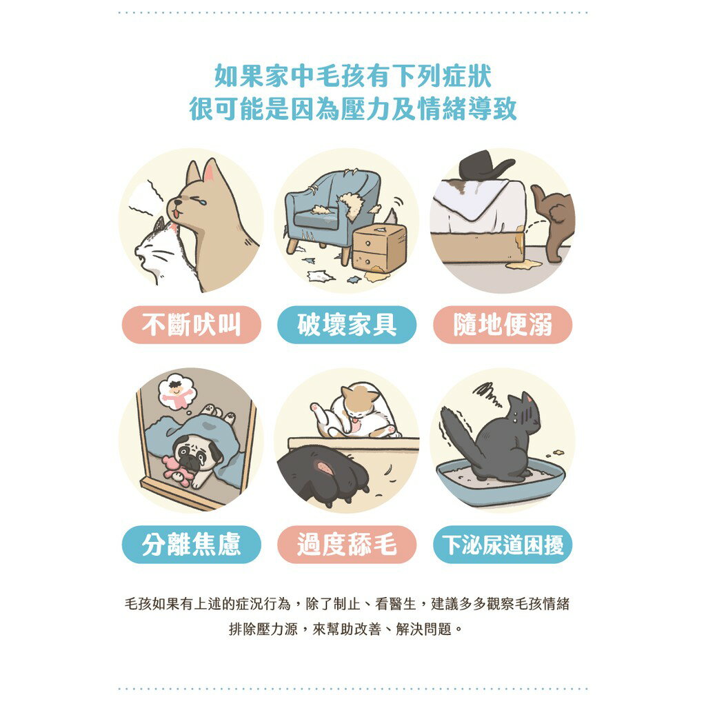 汪喵星球 情緒好放鬆保養粉 情緒舒壓 30g 3