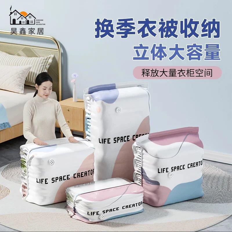 特惠/工廠直銷 收納袋 行李袋 衣物收納袋 【免抽氣】家用立體收納壓縮袋抽壓兩用真空壓縮收納袋免運 售後保障 全館折扣 h5329
