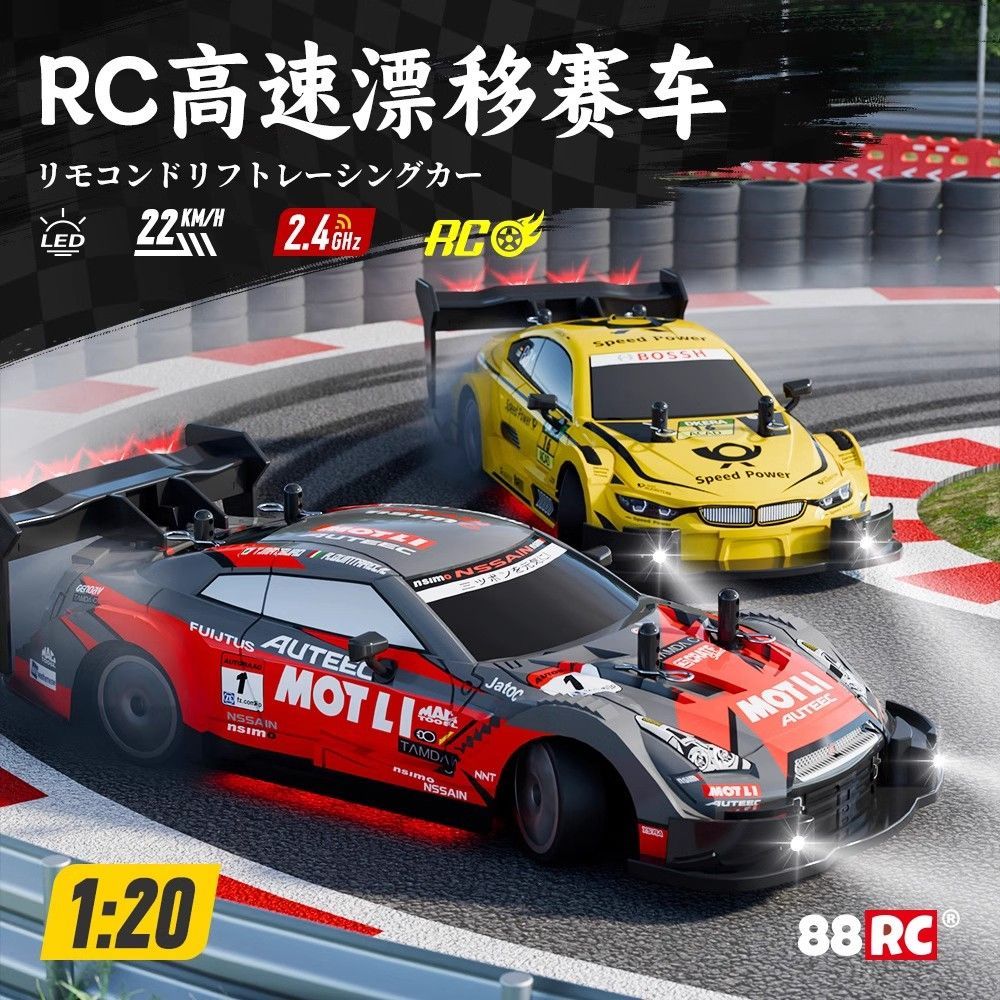 【店鋪熱銷】專業rc遙控車四驅高速漂移GTR賽車跑車成人改裝男孩玩具生日禮物-貼心優衣家居