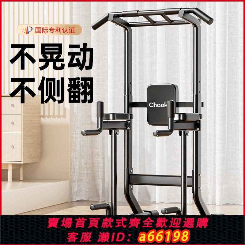 【臺灣公司 可開發票】單槓家用室內引體向上健身器材雙桿免打孔落地運動家庭兒童訓練器
