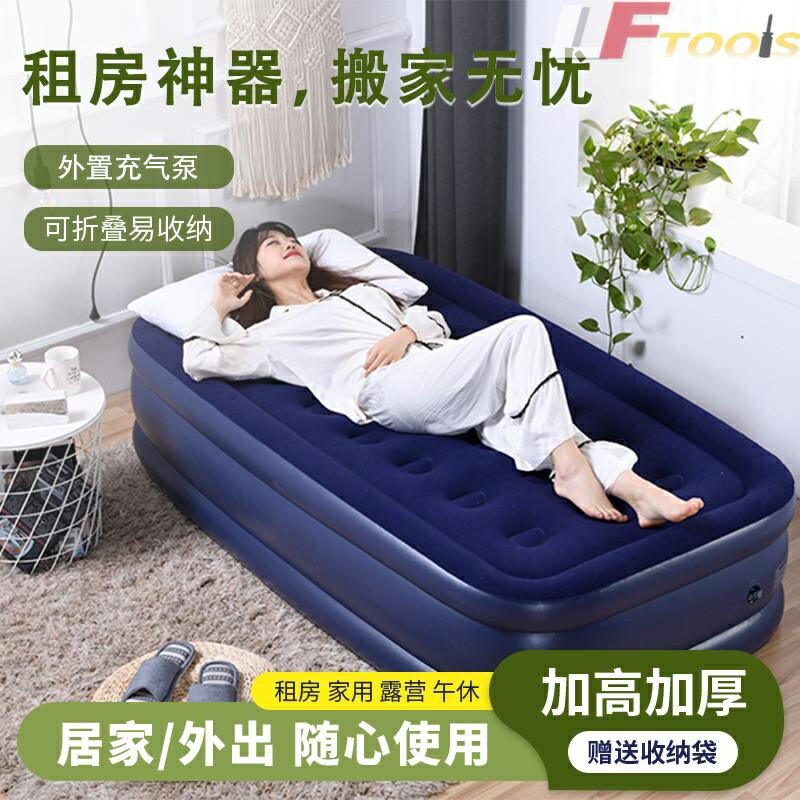 加高氣墊床 家用單人打地鋪午休加厚充氣床墊雙人折疊神器沖氣床充氣床 充氣床墊 充氣墊 好用方便