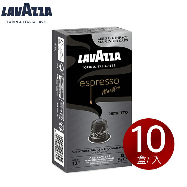【LAVAZZA】Ristretto 咖啡膠囊 (100顆入)