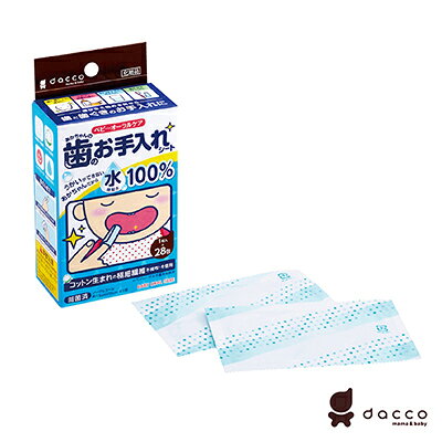Osaki 日本製嬰兒潔牙棉28入【悅兒園婦幼生活館】