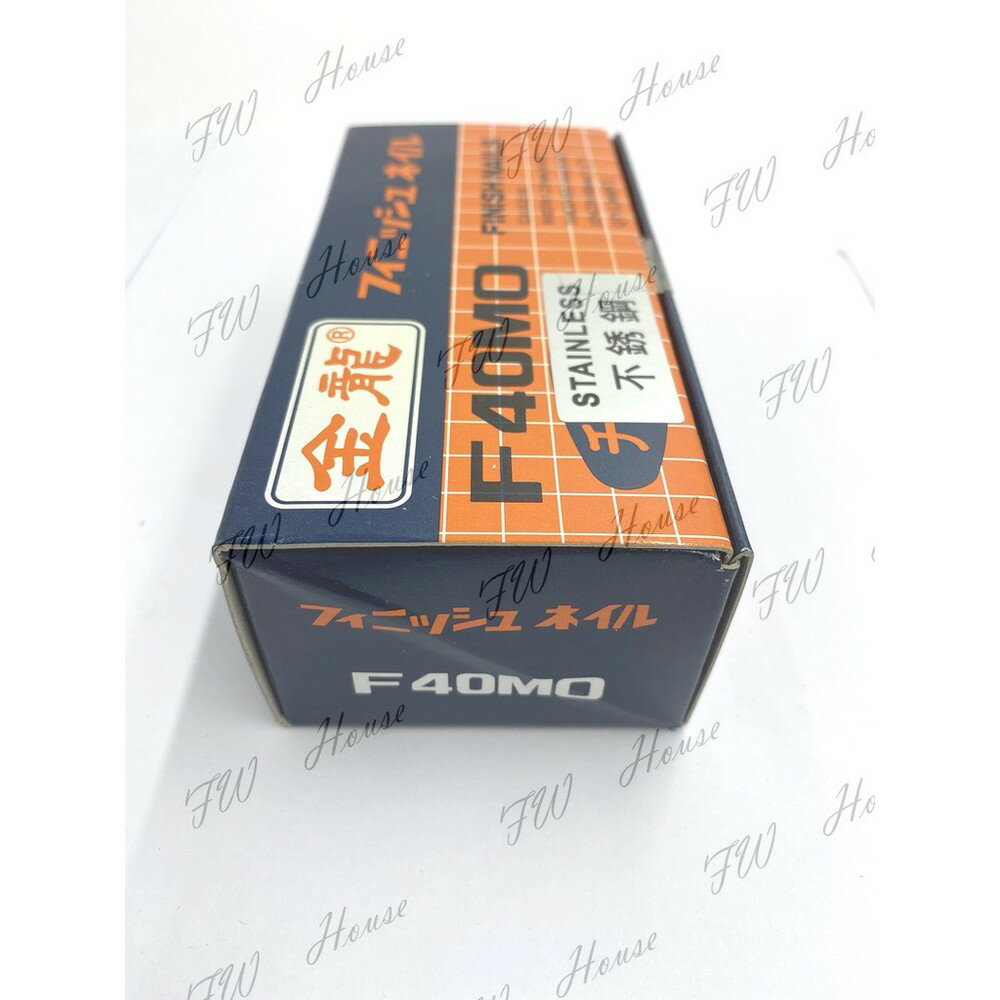 附發票 F40 不鏽鋼金龍 F15~F50 釘槍 木工 裝潢釘 釘槍 氣釘槍 鐵釘 釘子